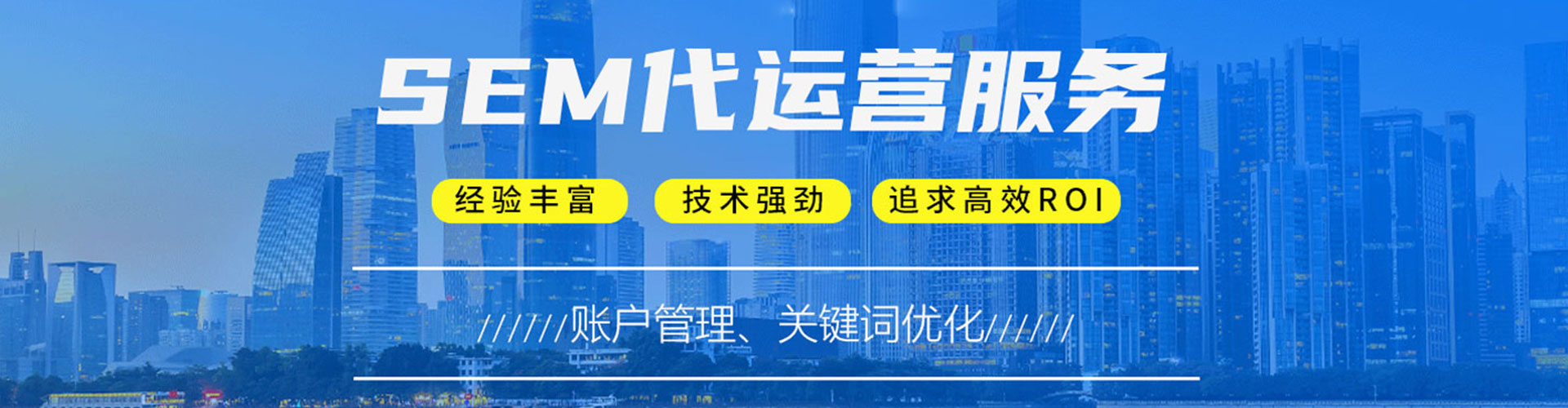 盐湖sem托管
